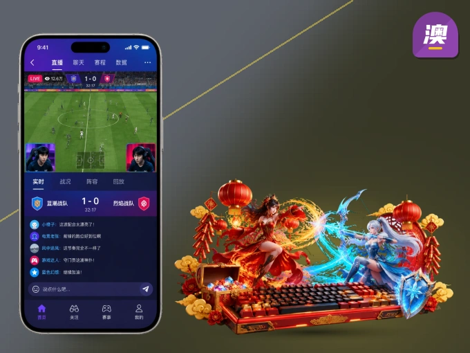 装澳门银河 APP，开赛信息及时收